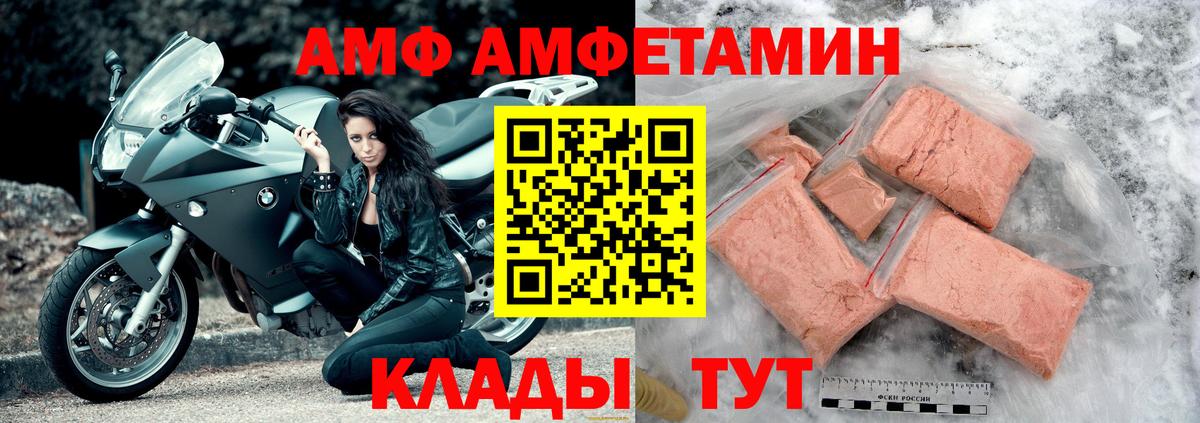 Amphetamine  Амфетамин Premium  АМФЕТАМИН  Соль-Илецк  Вход с VPN 