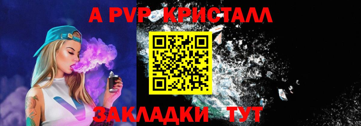 Alfa_PVP крисы CK Соль-Илецк