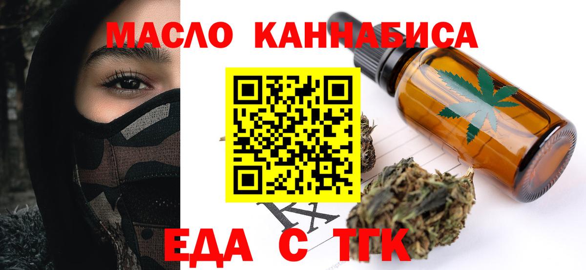 Canna-Cookies марихуана  Вход с VPN  Соль-Илецк 