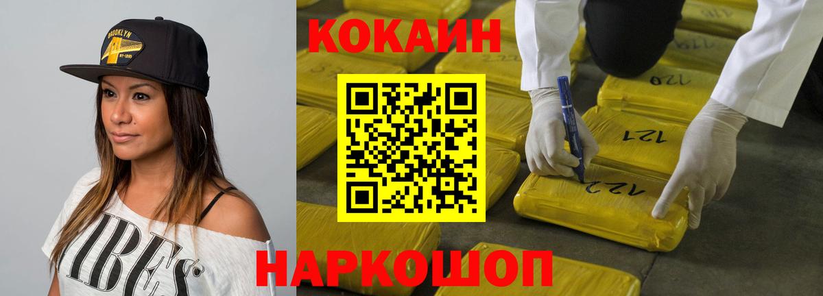 КОКАИН Fish Scale  COCAIN 98%  Вход с VPN  Соль-Илецк 