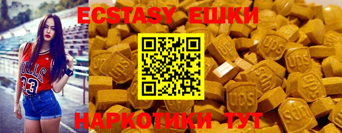 Соль-Илецк  ЭКСТАЗИ 280 MDMA  Ecstasy  ЭКСТАЗИ 280мг  Вход с VPN 