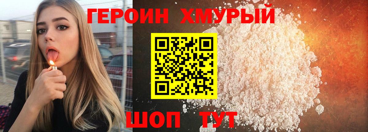 Соль-Илецк  ГЕРОИН Heroin  ГЕРОИН  Вход с VPN 