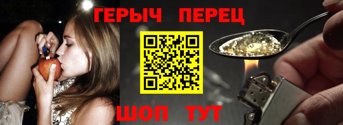 ГЕРОИН гречка Соль-Илецк