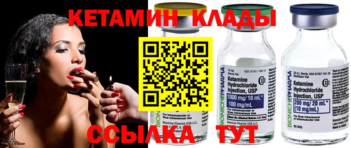 мега как войти  Вход с VPN  Соль-Илецк  Кетамин ketamine 