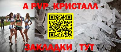 кристаллы Нальчик
