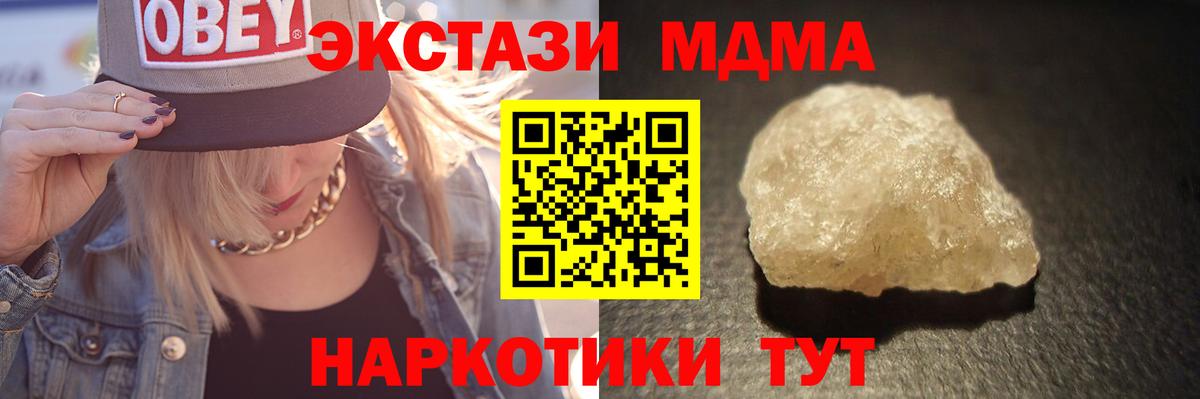 MDMA VHQ Соль-Илецк