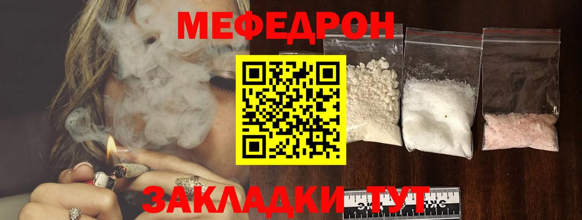Меф кристаллы  Мефедрон  Соль-Илецк  Вход с VPN  МЕФ кристаллы 