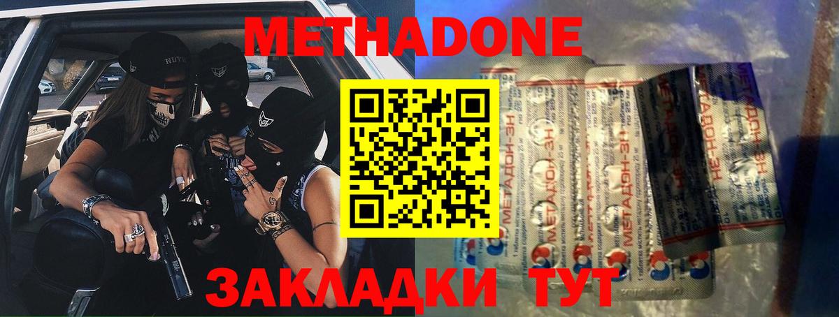 Соль-Илецк  Метадон VHQ  Вход с VPN 