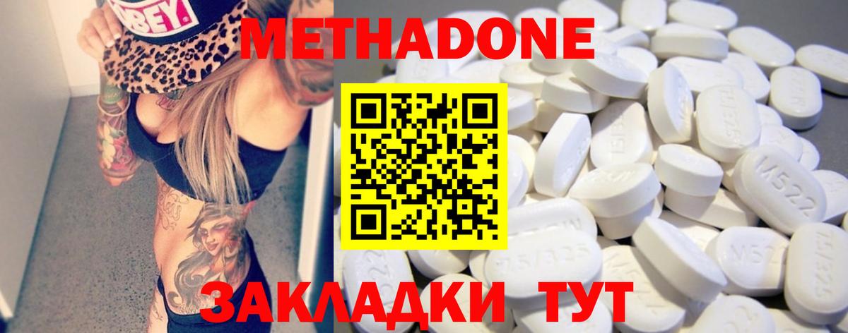 Метадон мёд Соль-Илецк