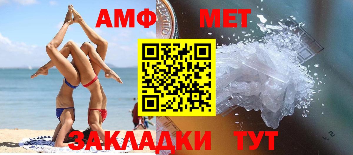 Метамфетамин мет  Метамфетамин мет  Соль-Илецк  Вход с VPN 