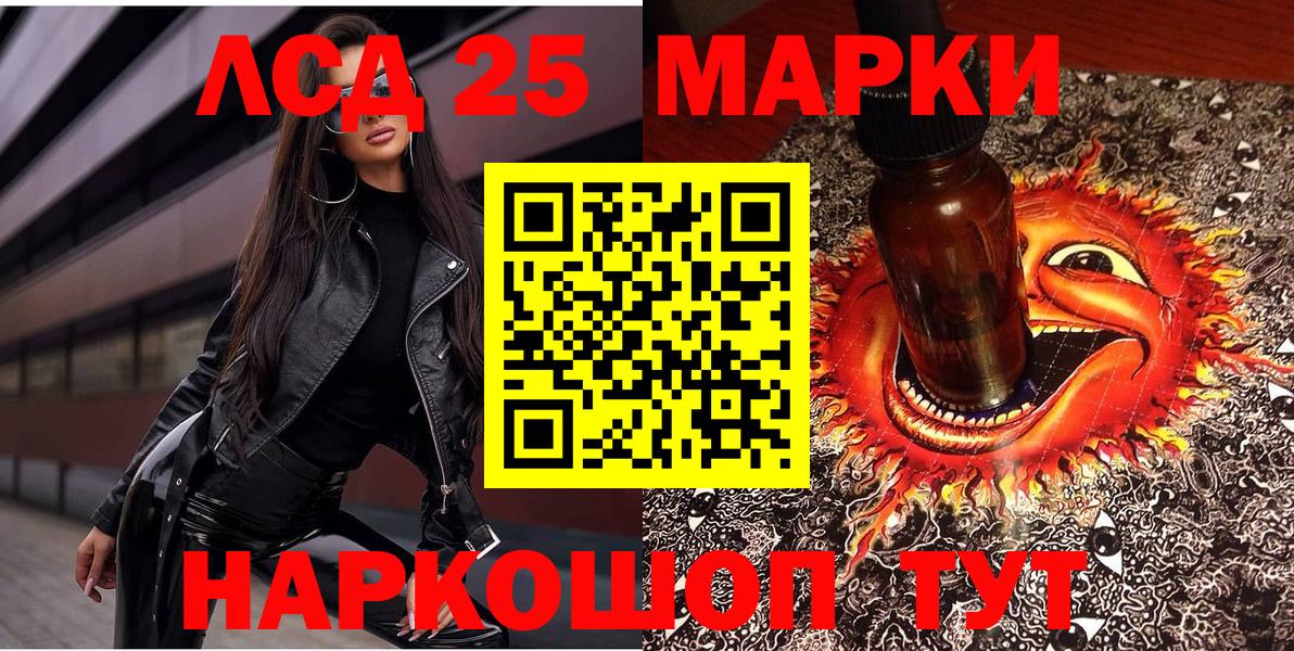 Марки 25I-NBOMe 1,5мг  Марки N-bome  Соль-Илецк  Вход с VPN 