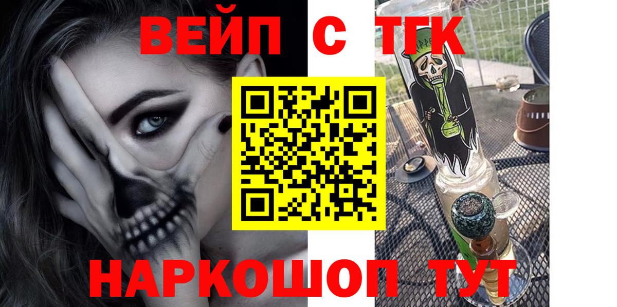ТГК THC oil Соль-Илецк