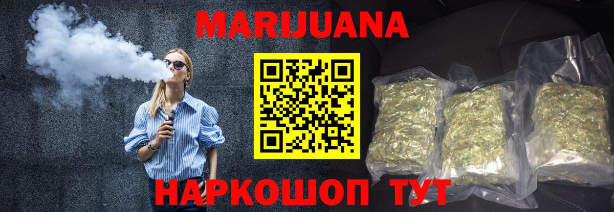 Соль-Илецк  Каннабис план  Бошки марихуана THC 21%  Вход с VPN 